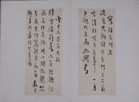 清代汪士慎詩翰冊 清代汪士慎詩翰冊