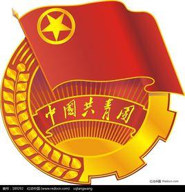 企業共青團 企業共青團