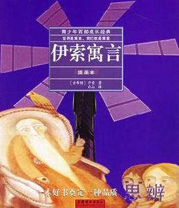 農夫與他的兒子們