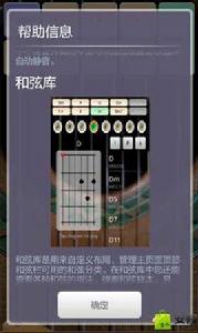 吉他節奏大師 吉他節奏大師