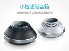 小智超級音箱 小智超級音箱