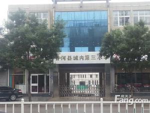 香河三中 香河三中