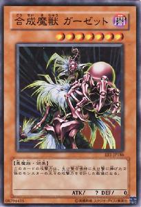 合成魔獸 聚變鬼