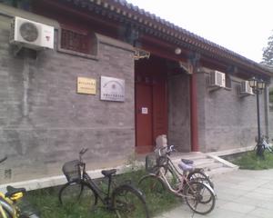 中國古代史研究中心