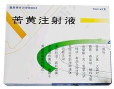 苦黃注射液 苦黃注射液