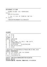 圖書《 我們不幸誰來承擔 》圖片