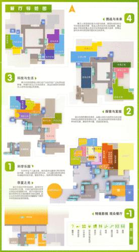 中國科學技術館[中國國家級綜合性科技館]