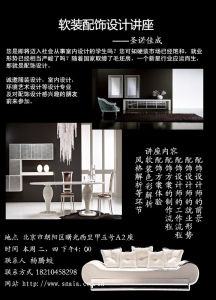 聖諾佳成軟裝配飾公開體驗課活動