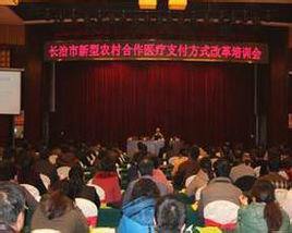 長治市發展和改革委員會 長治市發展和改革委員會