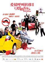 《愛情呼叫轉移(2)》 《愛情呼叫轉移(2)》