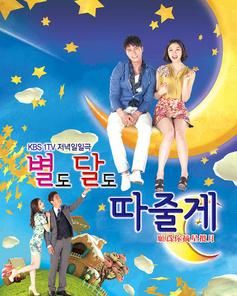 願為你摘星攬月