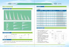 複合電纜支架 複合電纜支架