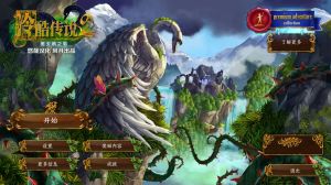 無情的傳奇2:黑天鵝之歌 無情的傳奇2:黑天鵝之歌