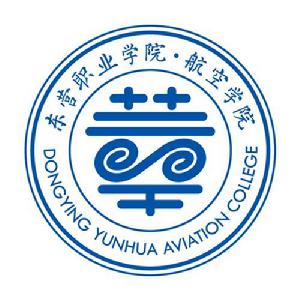 東營職業學院航空學院 東營職業學院航空學院