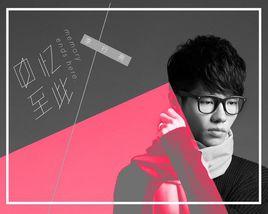 回憶至此 回憶至此