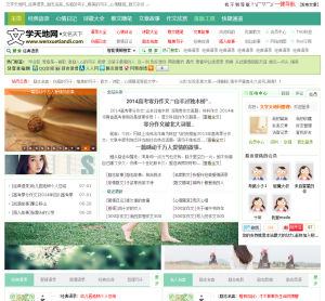 文學天地網 文學天地網