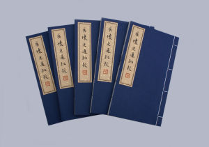 《展懷史通批校》五冊