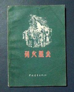 到火星去 到火星去