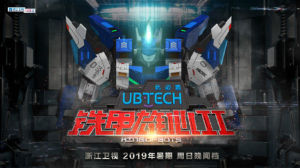 鐵甲雄心第二季 鐵甲雄心第二季