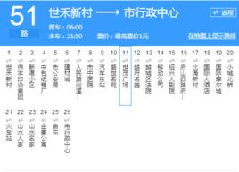 紹興51路 紹興51路
