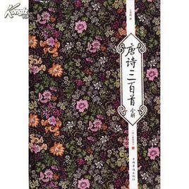 裴迪書齋望月 裴迪書齋望月