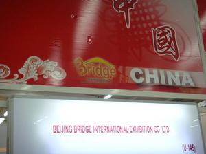 2011阿爾及利亞國際建材展