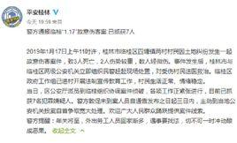 1·17廣西四塘土地糾紛事件 1·17廣西四塘土地糾紛事件