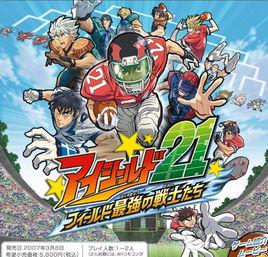 光速跑者21號[稻垣理一郎，村田雄介所作的漫畫]