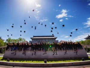 哈爾濱工程大學