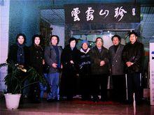 宏亮主編與聞立鵬張祖英在成都世紀之門展覽