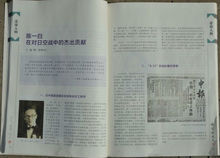 《張家港史志》2015年1期總第7期42-49頁