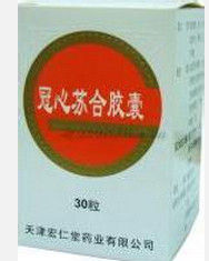 冠心蘇合丸 冠心蘇合丸