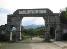 古佛洞天 古佛洞天