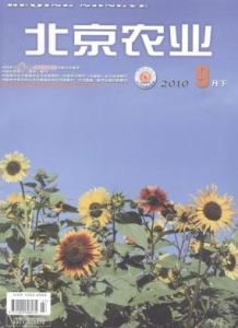 《北京農業》
