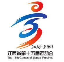 江西省第十五屆運動會會徽