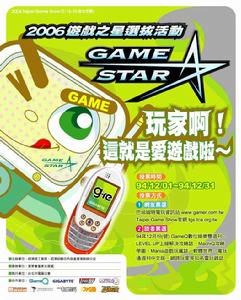 巴哈姆特電玩資訊站