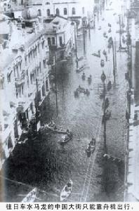 1932年哈爾濱水災