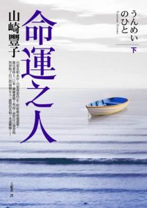 《命運之人》 《命運之人》