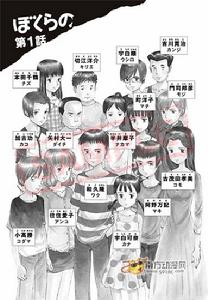 《地球防衛少年》