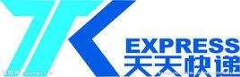 天天物流 天天物流
