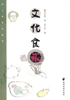文化食旅 文化食旅