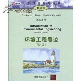 工程導論 工程導論