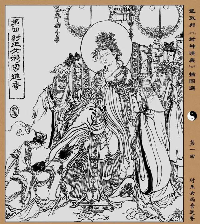 封神演義 封神演義