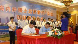 臨沂市人力資源和社會保障局 臨沂市人力資源和社會保障局