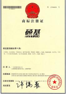 北京碩基科技有限公司