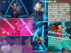 中央電視台《少年中國強》當期冠軍