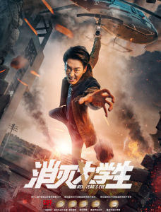 消滅大學生 消滅大學生