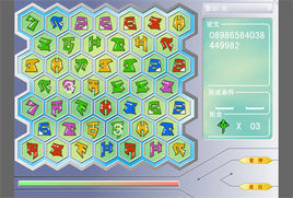 六合旋鏡 六合旋鏡