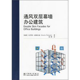 通風雙層幕牆辦公建築 通風雙層幕牆辦公建築