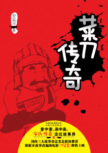 安昌河長篇小說